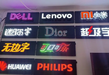 成都广告发光字厂家|门头招牌|楼顶大字