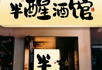 厂家门头招牌定做|商铺牌匾灯箱制作|餐饮灯箱