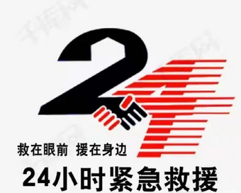 成都汽车维修保养·全成都24小时道路救援