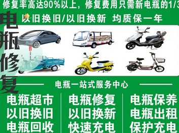 电瓶修复中心搭电·修电瓶 换电瓶 道路救援搭电