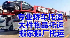 成都到乌鲁木齐物流专线，新疆全境、上门取货