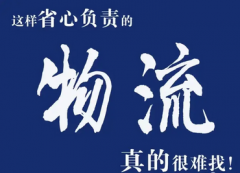 货运物流 长途运输