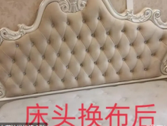 专业沙发椅子床头翻新换皮换布，清洗保养，订做沙发套